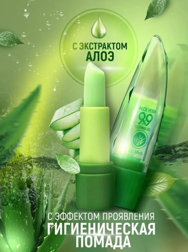 Блеск для губ PIETENG, Помада проявляющая, гигиеническая с экстрактом алоэ вера и эффектом тинта, бальзам для губ увлажняющий, вариант, фото 2