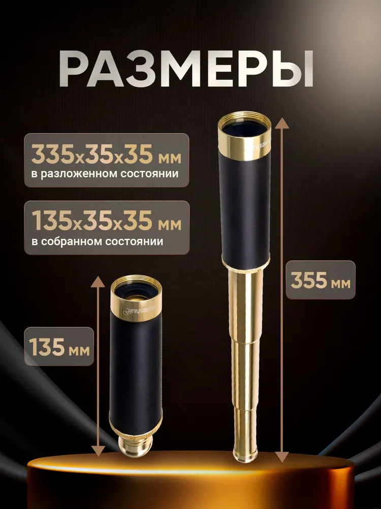 Зрительная труба Levenhuk Spyglass SG2 дизайнерская, прошлых столетий, вариант, фото 3