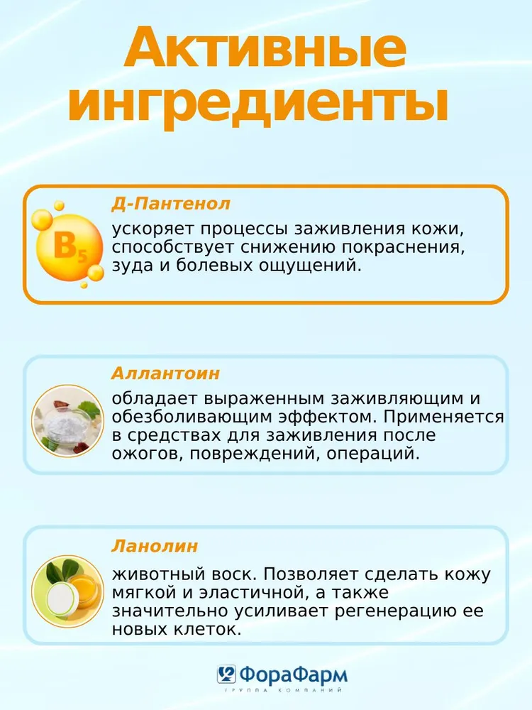 Спрей для лица и тела с пантенолом 7% после загара и при ожогах "Доктор Мясников"130 г.НПО ФораФарм., 130 г, фото 5
