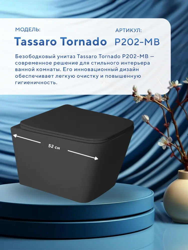 Инсталляция с унитазом комплект 7 в 1: инсталляция Amore di Mare QuickFit 50114 с унитазом Tassaro Tornado P202-MBT с квадратной кнопкой черной 404MB, черный, фото 3