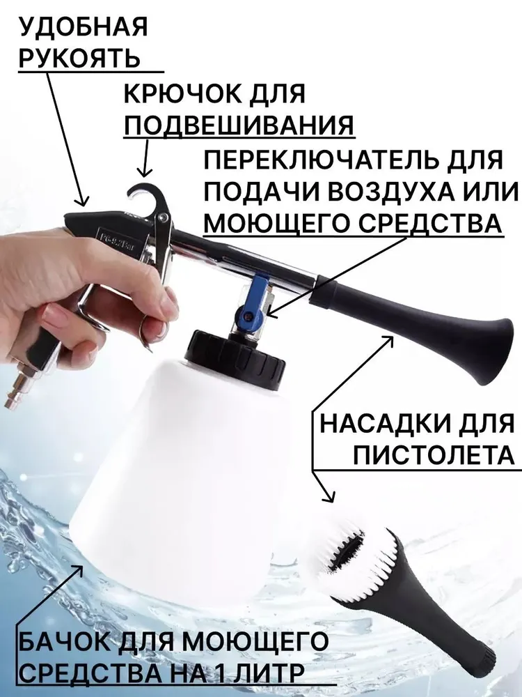 Аппарат для химчистки автомобиля, 1000 мл, 1 л, фото 4