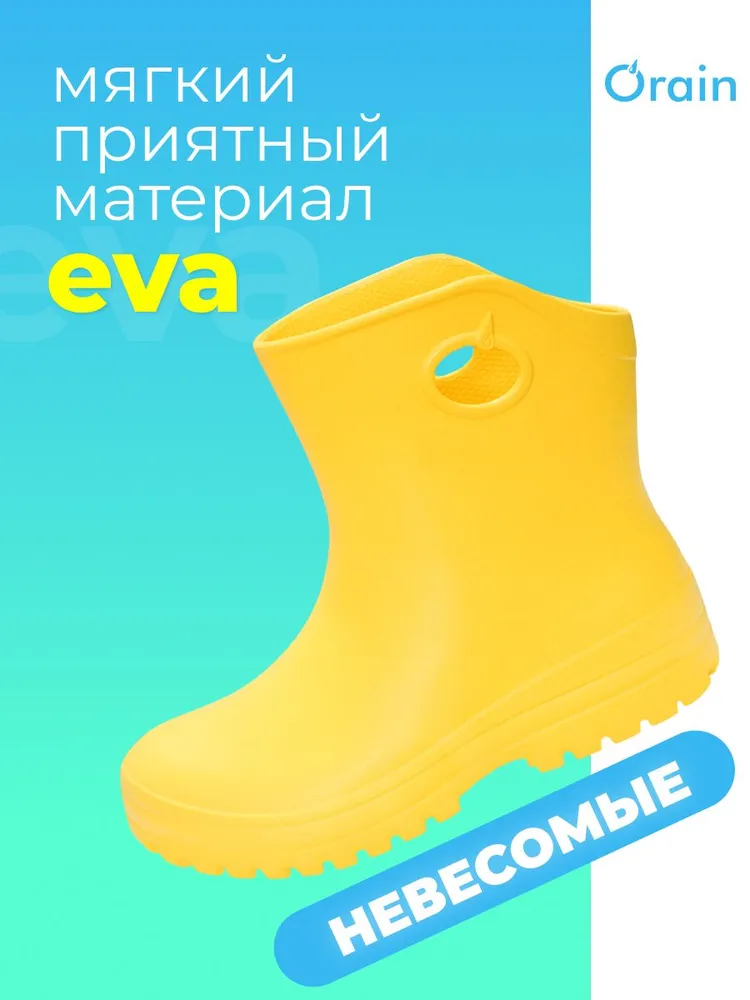 Сапоги резиновые Orain полусапоги эва, вариант, фото 4