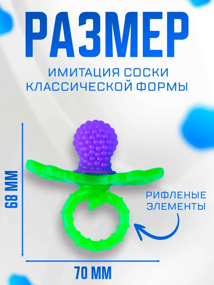 Прорезыватель для зубов детский, Крошка Я, "Ягодка-пустышка" / грызунок прорезыватель для новорожденных, вариант, фото 2