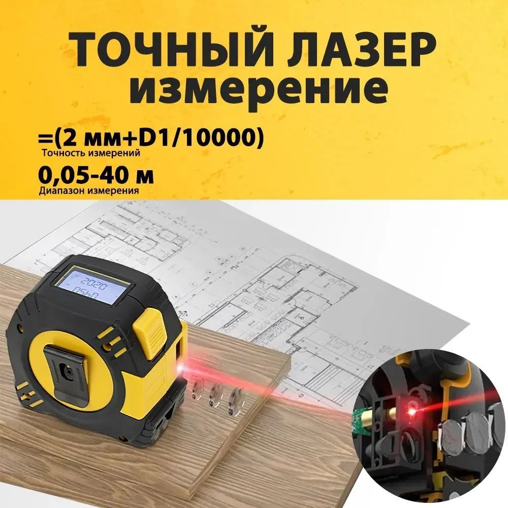 Лазерный дальномер , электронная рулетка с лазером,40м ,3 в 1, 40 м, фото 4