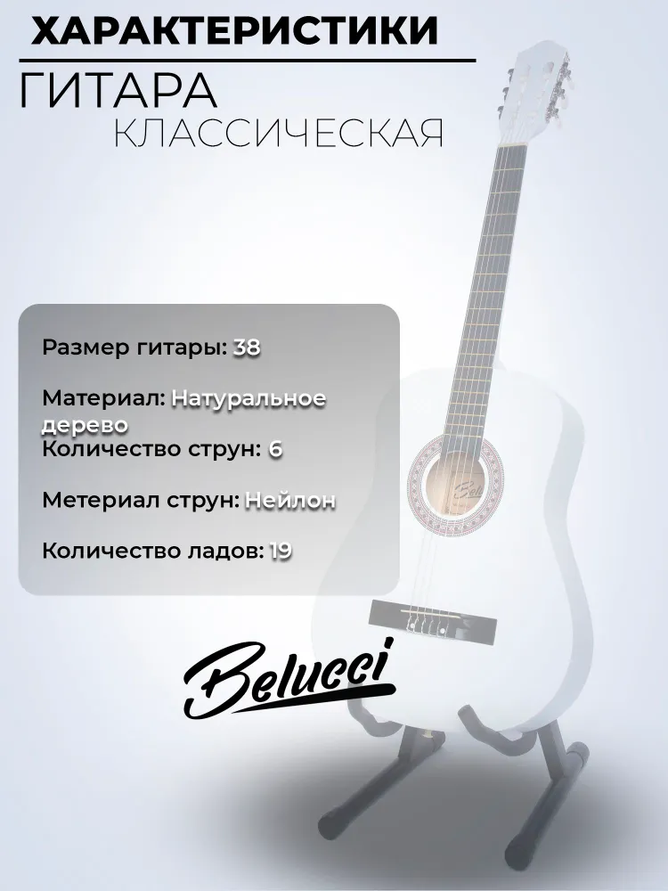Гитара классическая шестиструнная 38 (7/8) (комплект гитариста WH SMART Матовая), вариант, фото 3