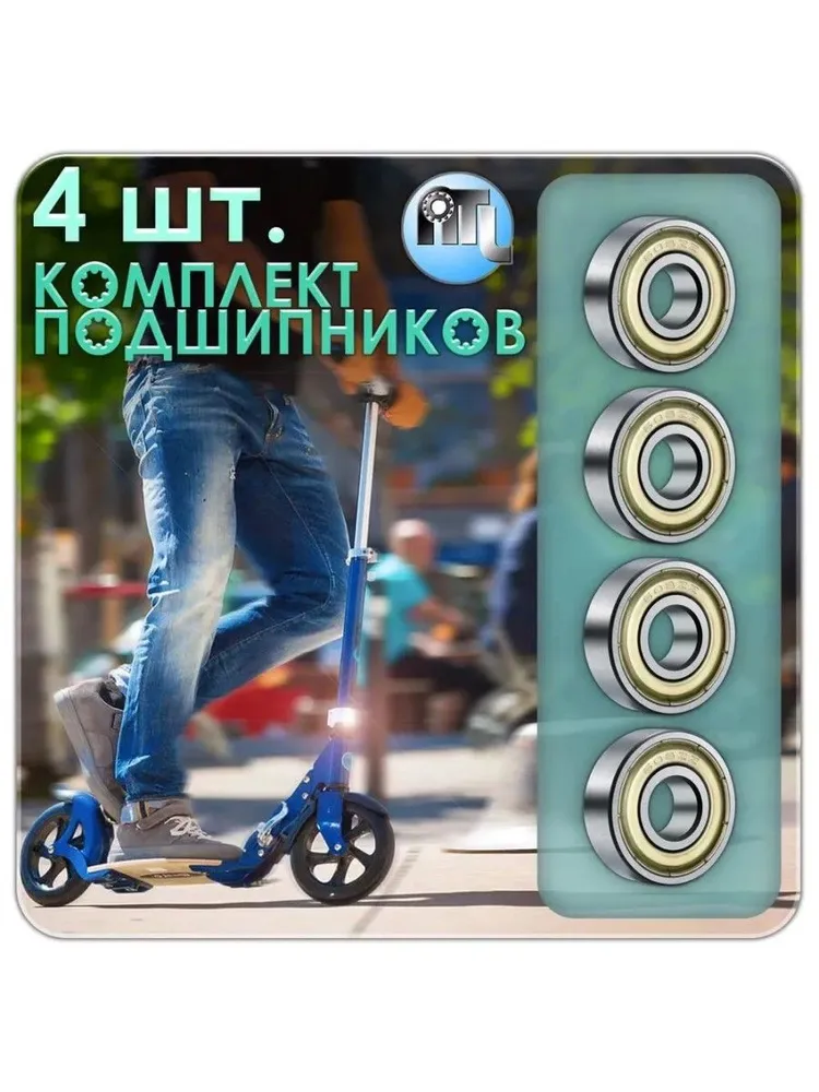 Комплект из 2 шт. Подшипник 6082Z (608ZZ) (80018) NTL Bearing. Для самокатов, роликов, скейтбордов. ABEC-7, 4 шт
