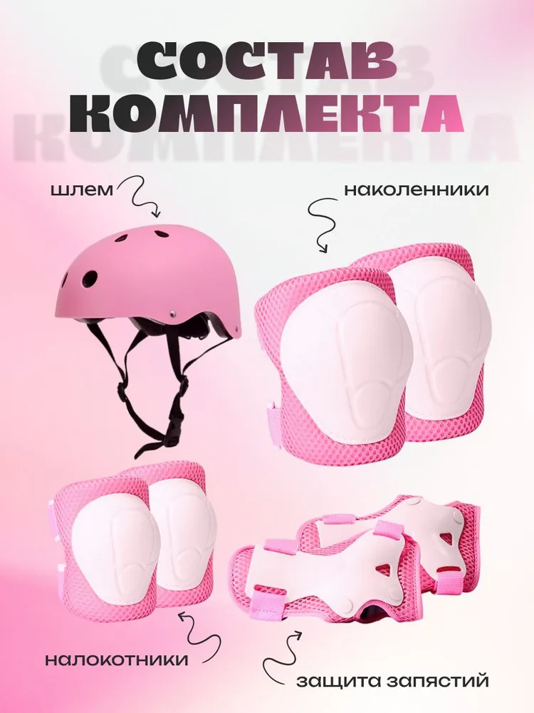 Комплект защиты для спорта, вариант, фото 2
