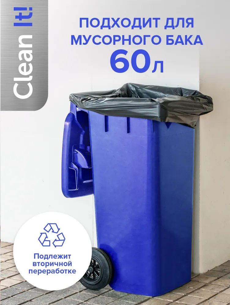 Мешки для мусора 120 л прочные с завязками 10 шт, для строительного мусора, для хранения, переезда с затяжками Lomberta, 120 л, 10 шт, фото 6