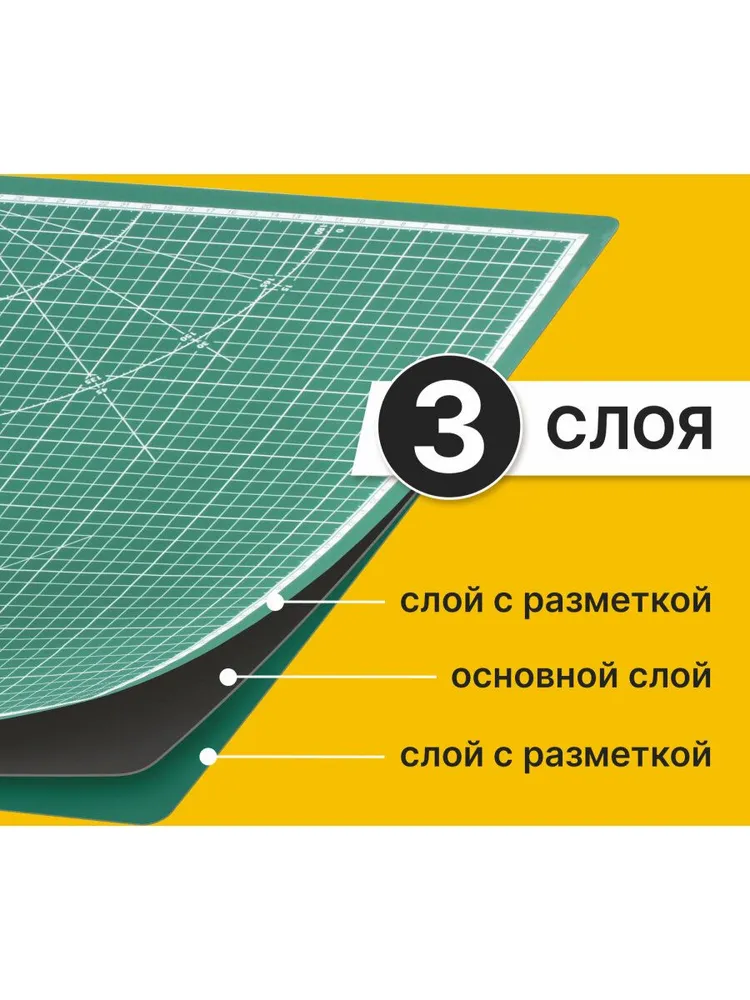 Коврик / мат для резки защитный непрорезаемый для раскройного ножа, 3-слойный, А2 (600х450 мм), двусторонний, толщина 3 мм, зеленый, Brauberg, 600x450 мм, фото 6