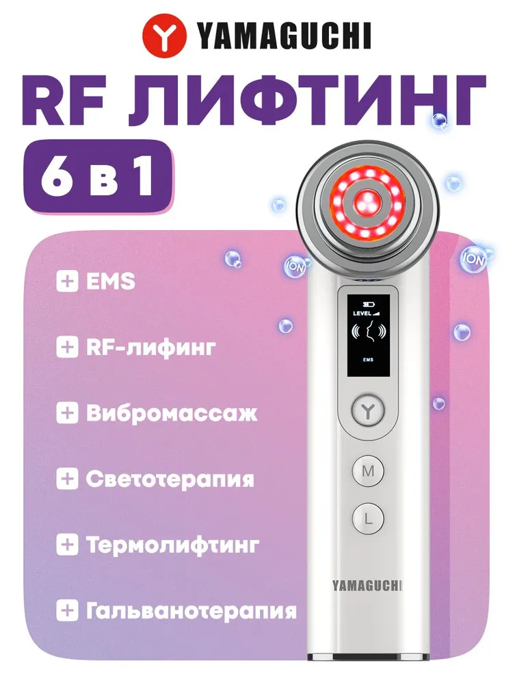 Yamaguchi RF Lifting 6-in-1 — прибор для RF-лифтинга и ухода за кожей лица, вид спереди