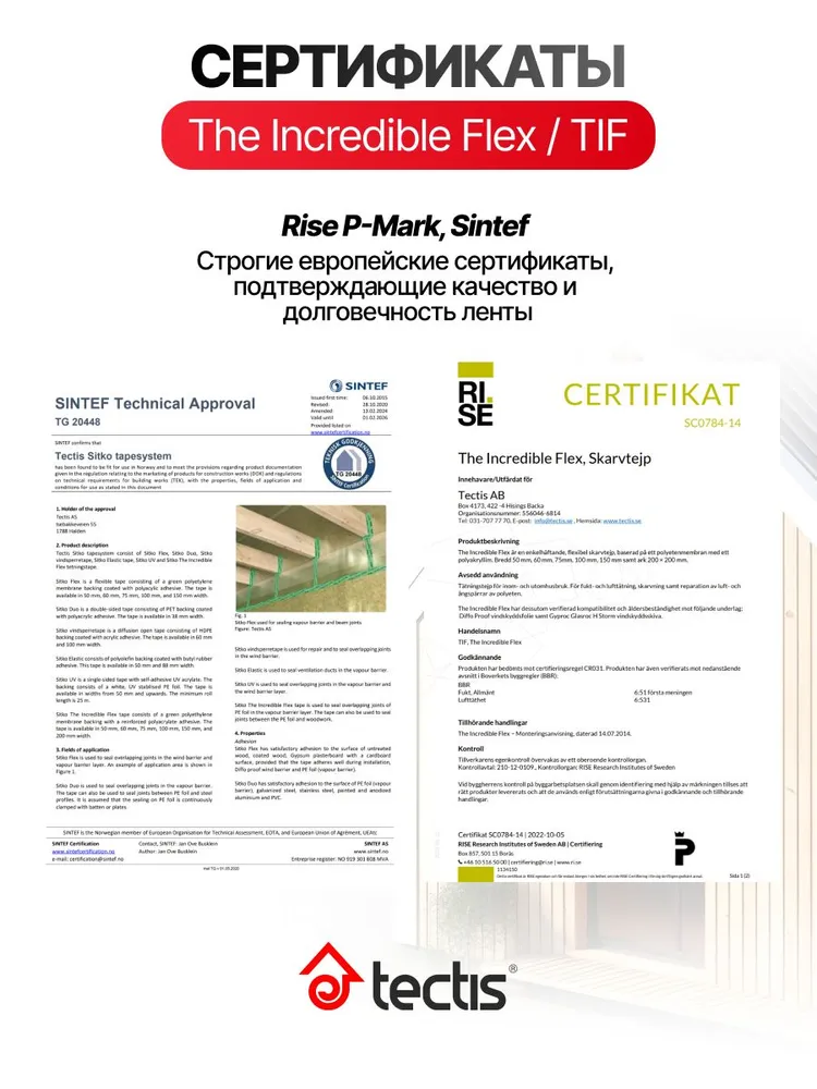Скотч для пароизоляции Tectis The Incredible Flex, TIF, 50mm*25m клейкая лента для проклейки пароизоляции и мембраны, армированный монтажный скотч для мембран, 50mm 25m армированный монтажный, фото 5