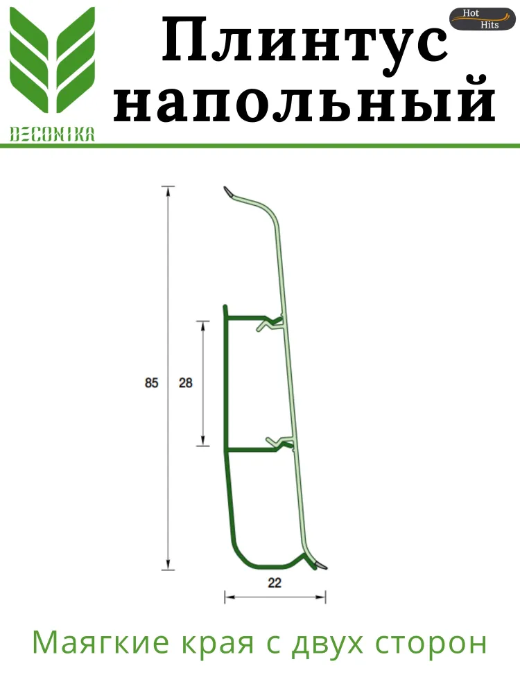 Плинтус напольный ПВХ DECONIKA 85мм 007 ЧЕРНЫЙ, черный, фото 2