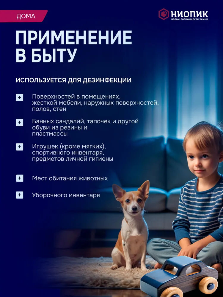 Аламинол Дезинфицирующее средство для инструментов и поверхностей, концентрат 1 л, 1 л, фото 4