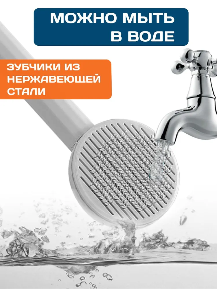 Расческа для кошек, чесалка, расческа для собаки, пуходерка, дешеддер, щетка для вычесывания, вариант, фото 5