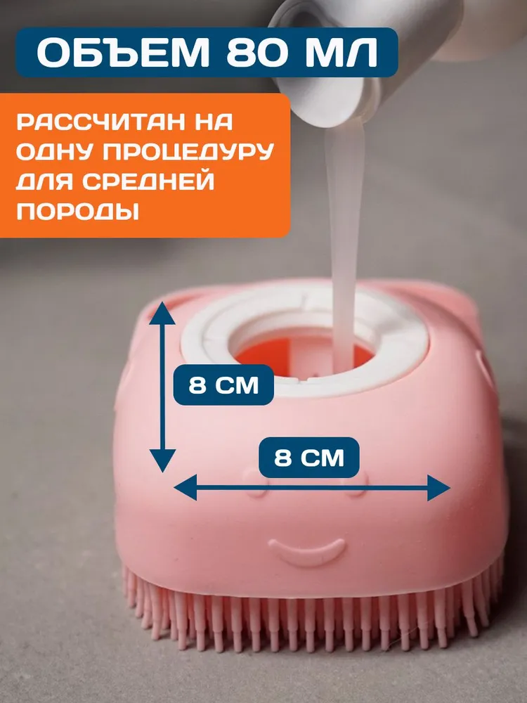 Массажная силиконовая щетка для мытья животных с дозатором для шампуня, мочалка для кошек, собак, вариант, фото 5