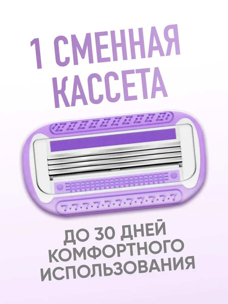 Женская многоразовая бритва с 14 сменными кассетами, станок для бритья, кассеты для женщин, вариант, фото 4