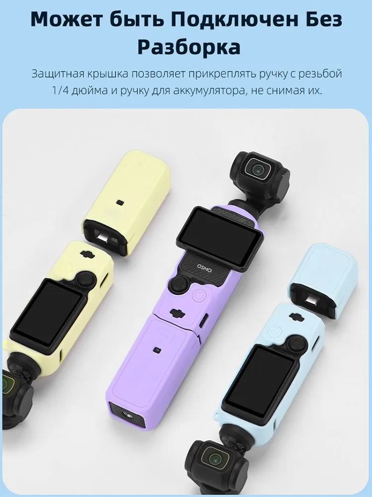 Силиконовый чехол для DJI Osmo Pocket 3 с защитой от царапин, гибкий защитный чехол, вариант, фото 3