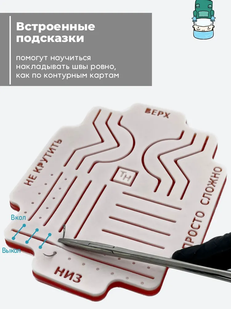 Базовый хирургический набор для тренировок, вариант, фото 5