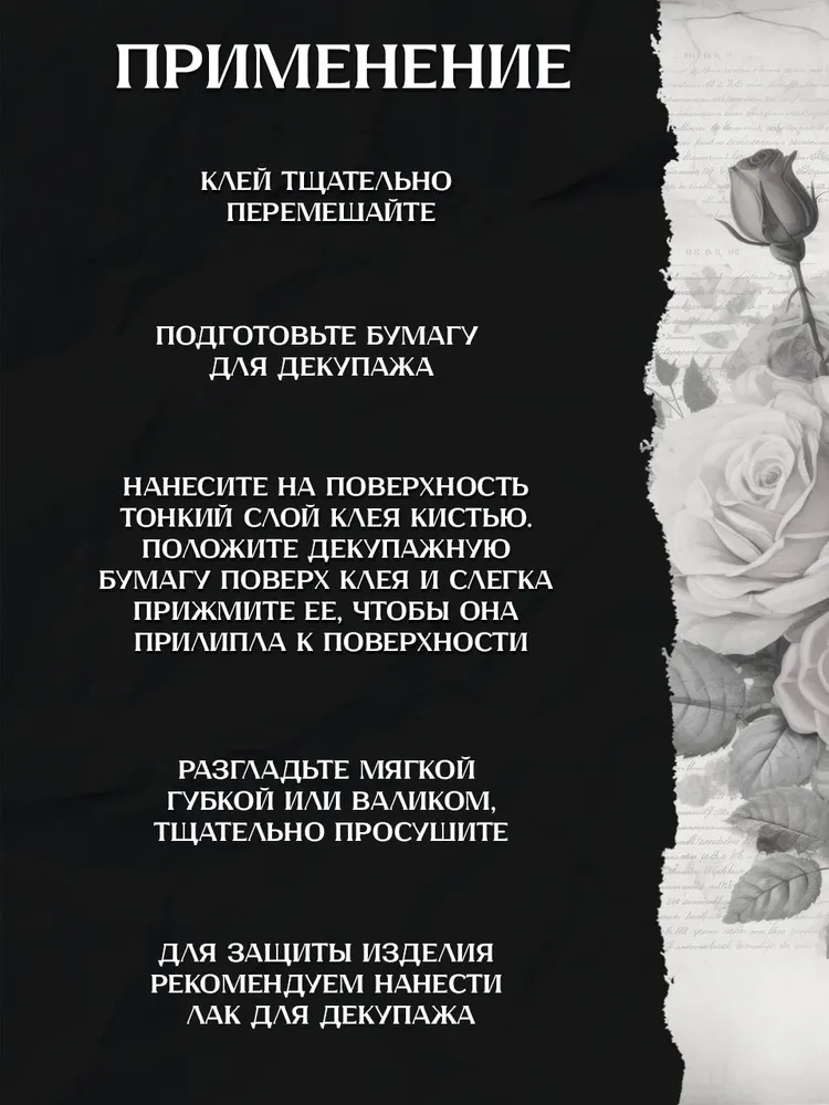 ACCENTOART Клей для декупажа 150г, 150 г, фото 4