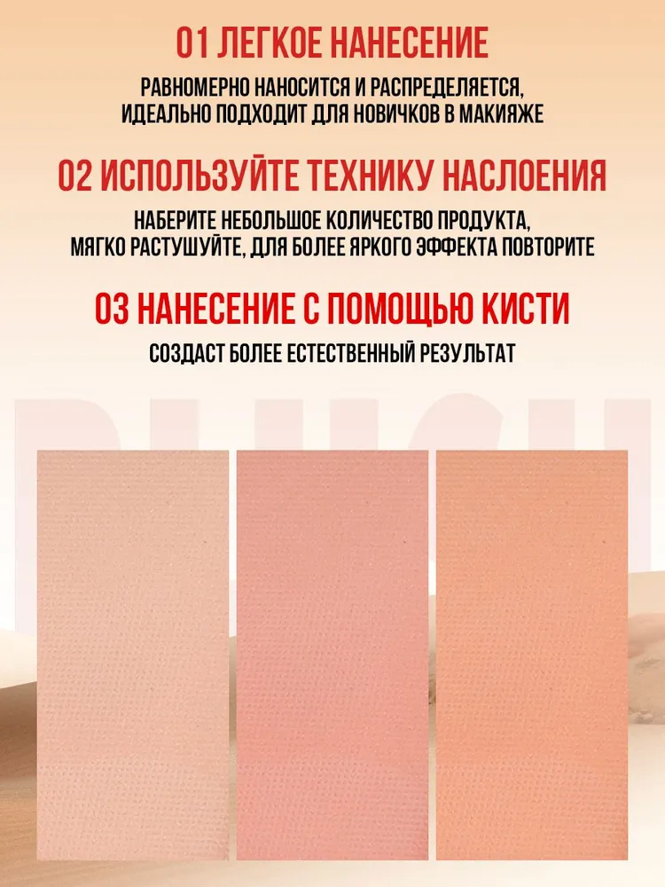 Farres 3 цвета румяна для лица матовые, легкая текстура, необычный дизайн, с аппликатором, тон 04, 3 цв., фото 4