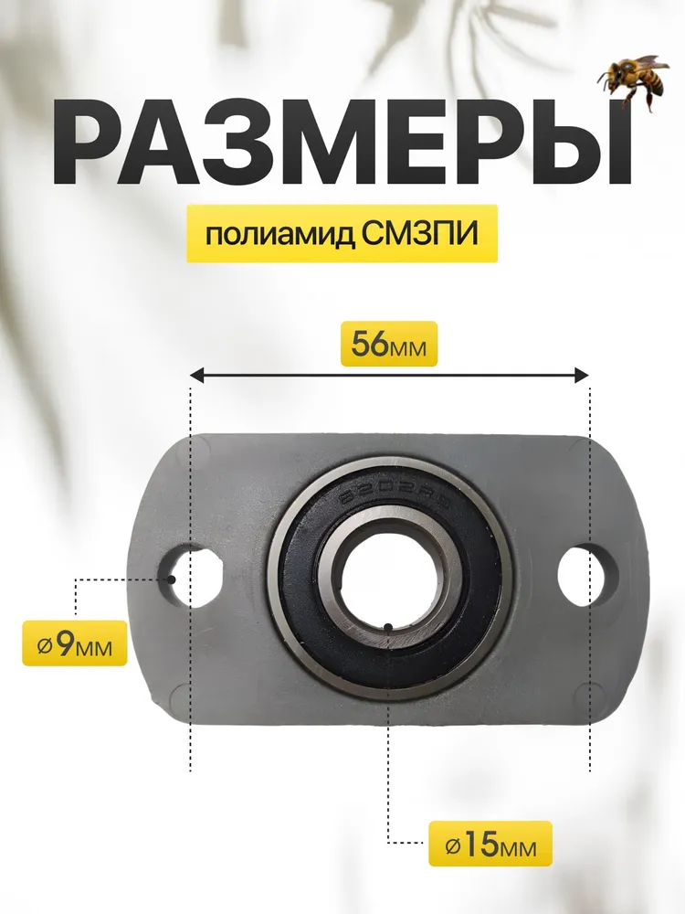Подшипник верхний медогонки в сборе, полиамид СМЗПИ, вариант, фото 2