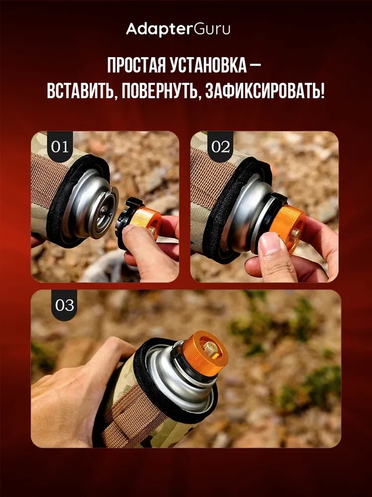 Переходник адаптер для туристических газовых баллончиков, вариант, фото 3
