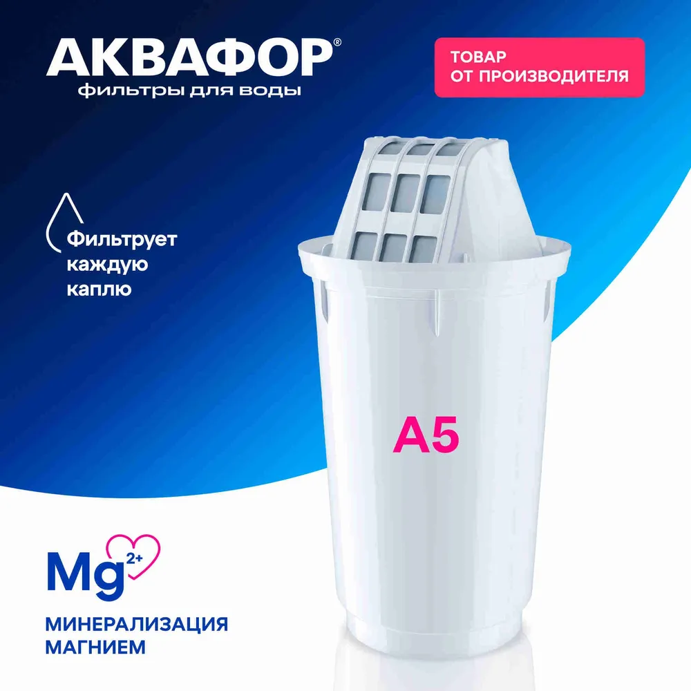 Фильтр-кувшин Аквафор Ультра, коралловый, крышка флип-флоп, сменный модуль А5, 2.5 л, 2,5 л, голубой, фото 5
