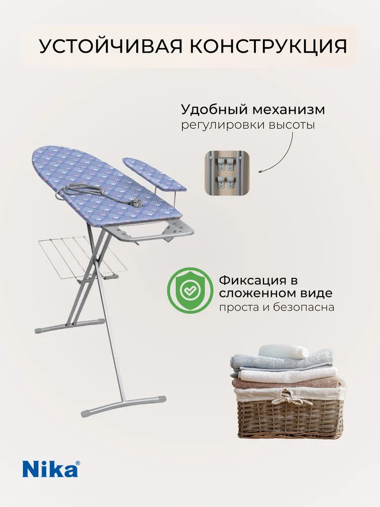 Гладильная доска Nika, Н3+, с подрукавником, с полкой для белья, с розеткой, цвет в ассортименте, вариант, фото 6