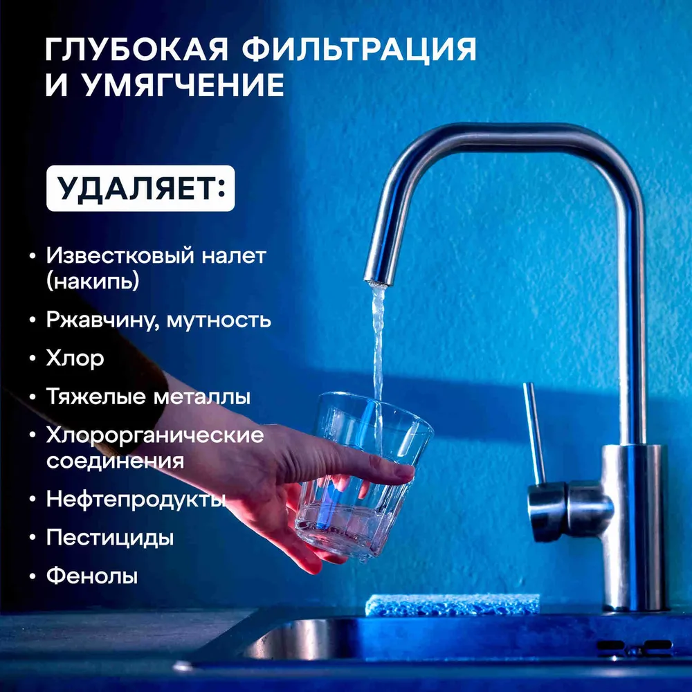 Фильтр для воды под мойку Аквафор Кристалл А для жёсткой воды, вариант, фото 2