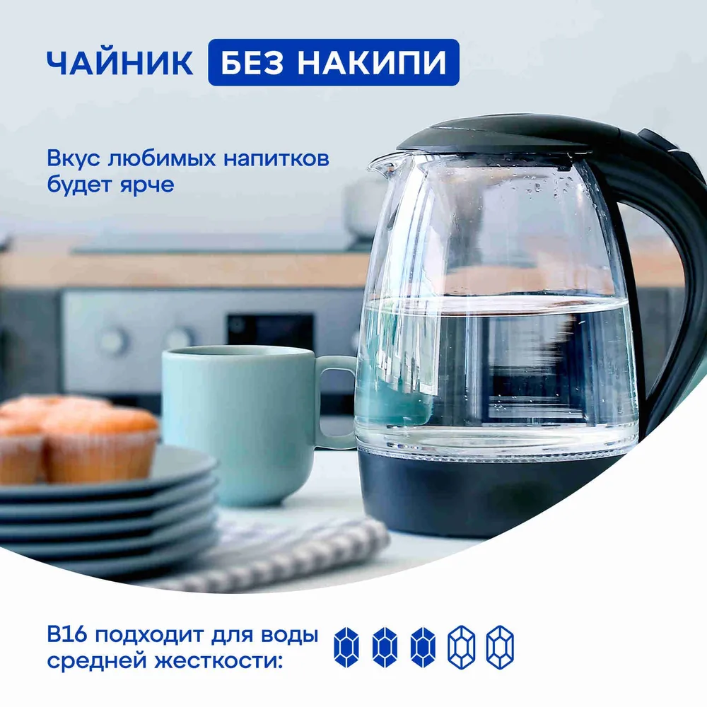 Комплект модулей сменных фильтрующих Аквафор В16 (4 шт.), 4 шт, фото 4