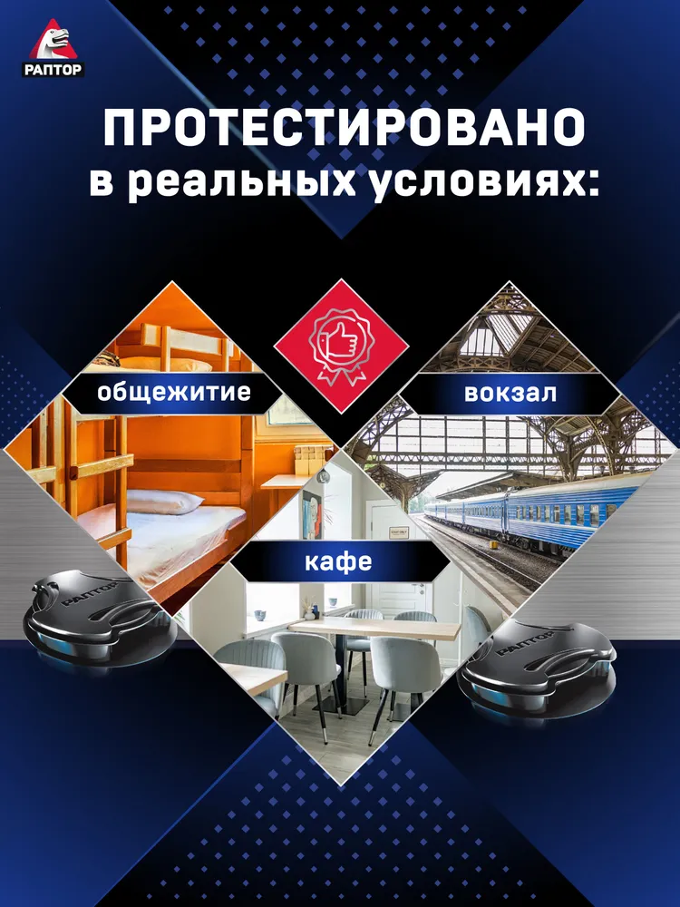 Средство от тараканов Раптор, Набор: клеевая ловушка 5 шт + ловушка в контейнере (1 уп*6 шт), 5 шт, 6 шт, фото 5