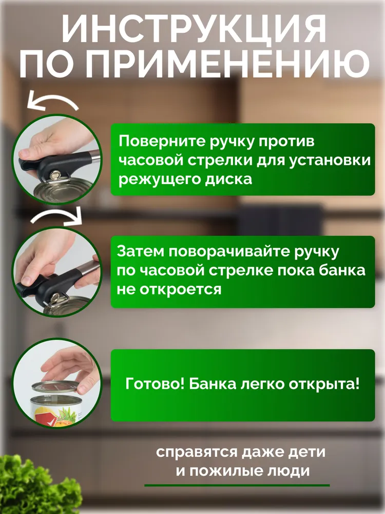 Открывашка для консервов Консервный нож, вариант, фото 2