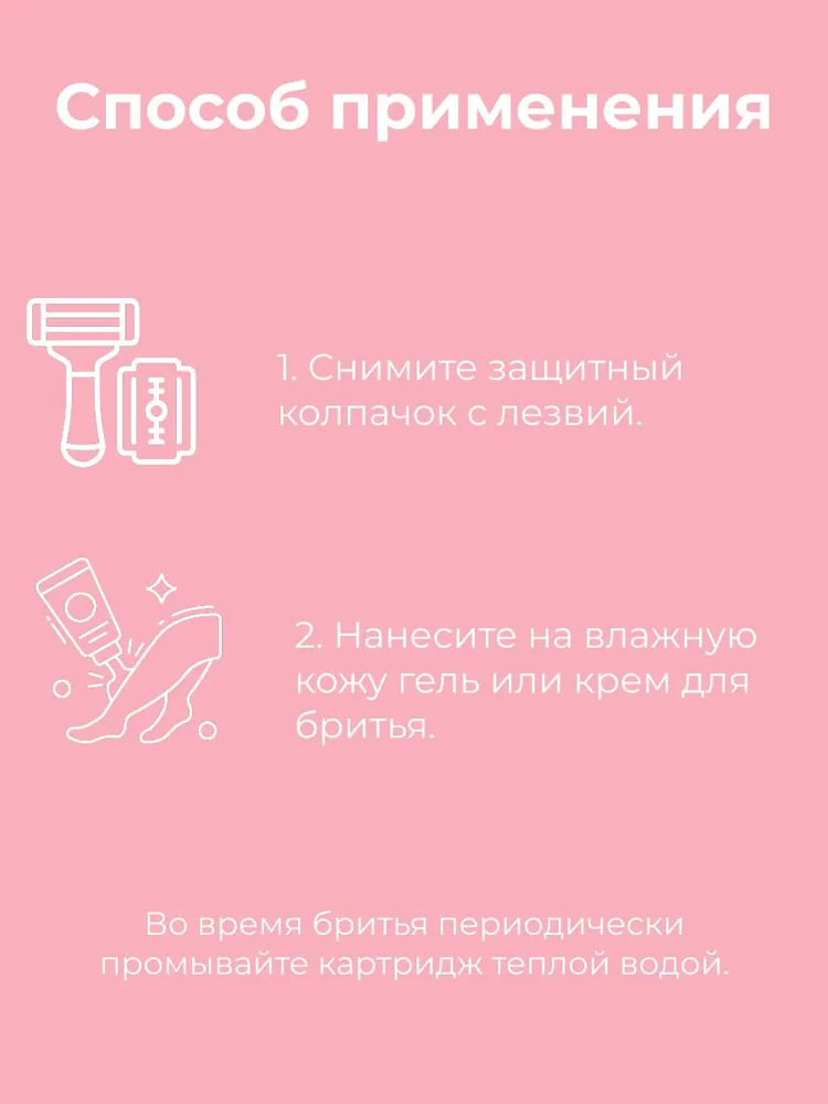 Женский станок + кассеты Carelax Silk Touch 4шт+ручка в подарок, 4 шт, фото 4