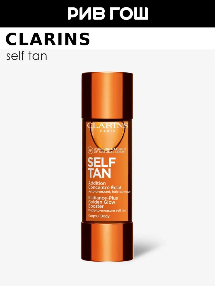 CLARINS Addition Concentre Eclat Corps Автозагар-концентрат для тела в каплях, 30 мл, 30 мл