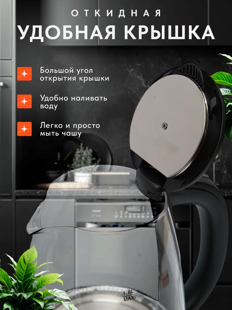 Чайник электрический стеклянный с подсветкой GNEL GLS-1500, вариант, фото 4