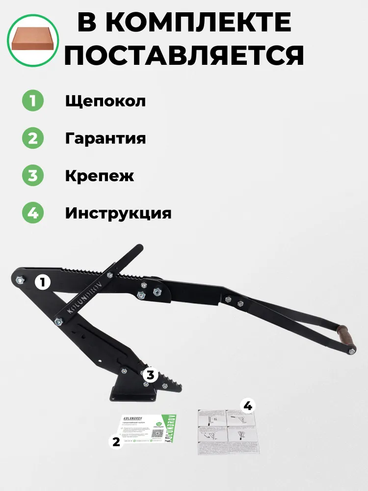 Щепокол для дров KOLUNDROV "Аллигатор" настенный ручной дровокол щепкокол рычаг, вариант, фото 6