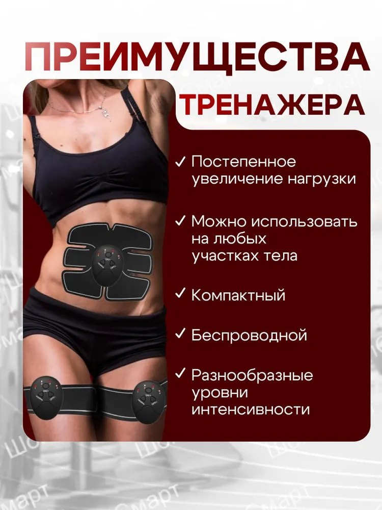 Тренажер для пресса,вибротренажер,вибромассажер,миостимулятор, вариант, фото 2