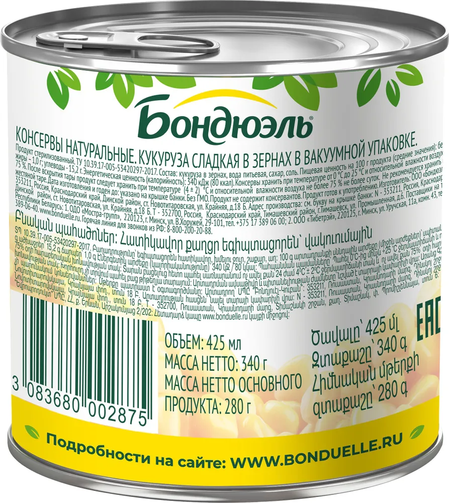 Кукуруза Бондюэль сладкая, 170 г х 12 шт, 340 г, 12 шт, фото 3