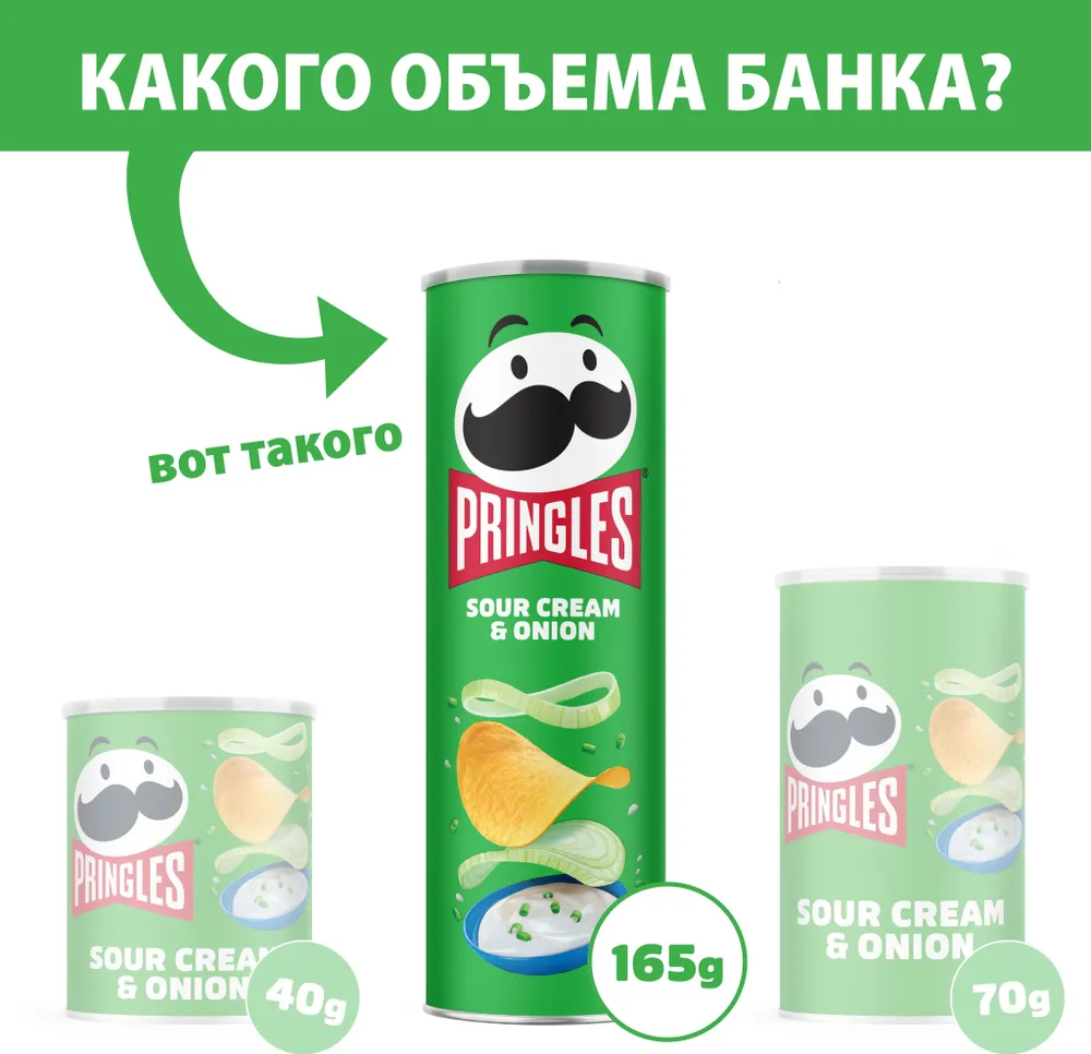 Чипсы картофельные Pringles со вкусом сметаны и лука, 165 г, 165 г, фото 4
