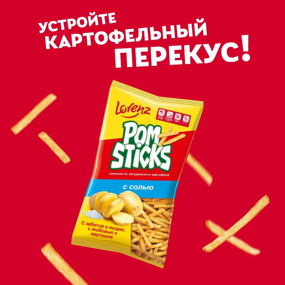 Чипсы картофельные Lorenz Pomsticks соломка с солью, 100 г, 100 г, фото 3