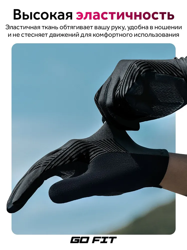 Перчатки спортивные GO FIT Active, для спорта, бега, велоперчатки, сенсорные, экипировка для велосипеда, размер L, вариант, фото 3