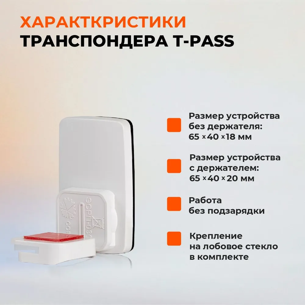 Транспондер Автодор, STANDART, черный, черный, фото 4