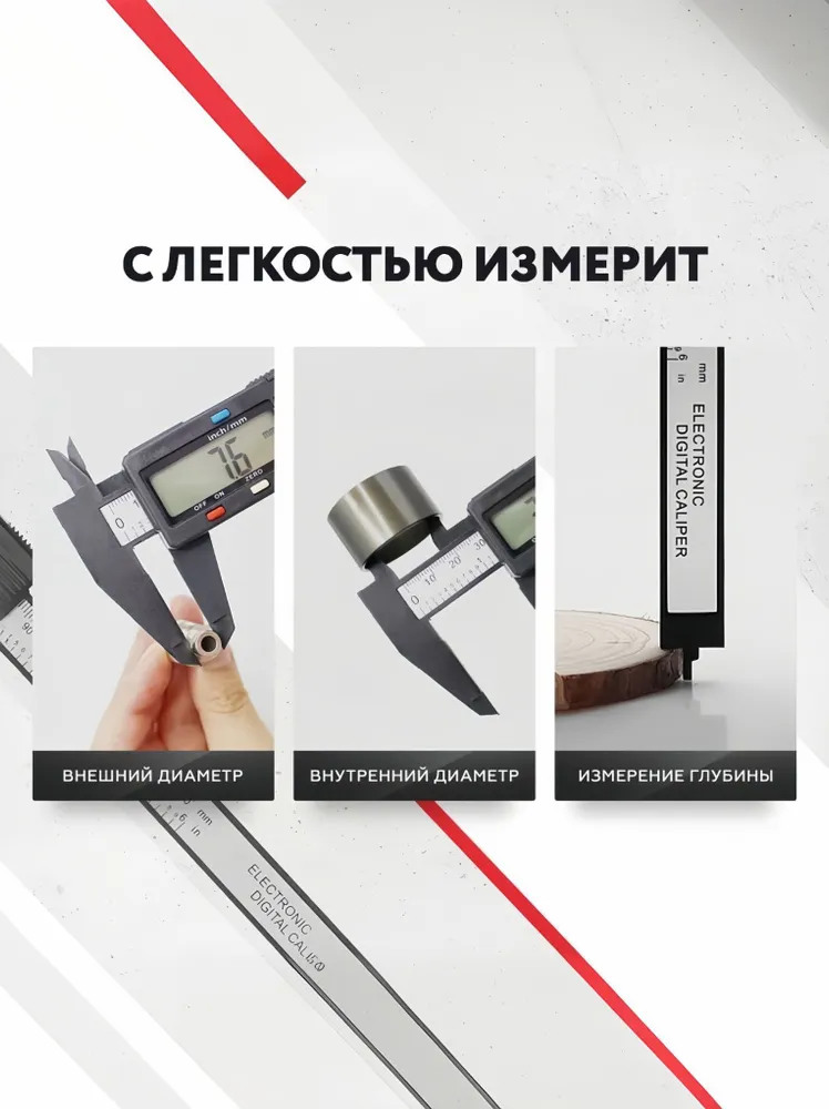Электронный цифровой штангенциркуль, разметочный с глубиномером 150, вариант, фото 4