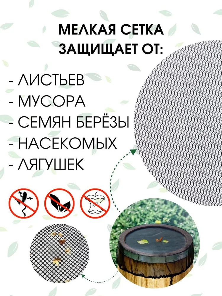 Сетка защитная( москитная) для бочки на затяжке, чехол на вкладыш в бочку, 80 см, 80 см, фото 3