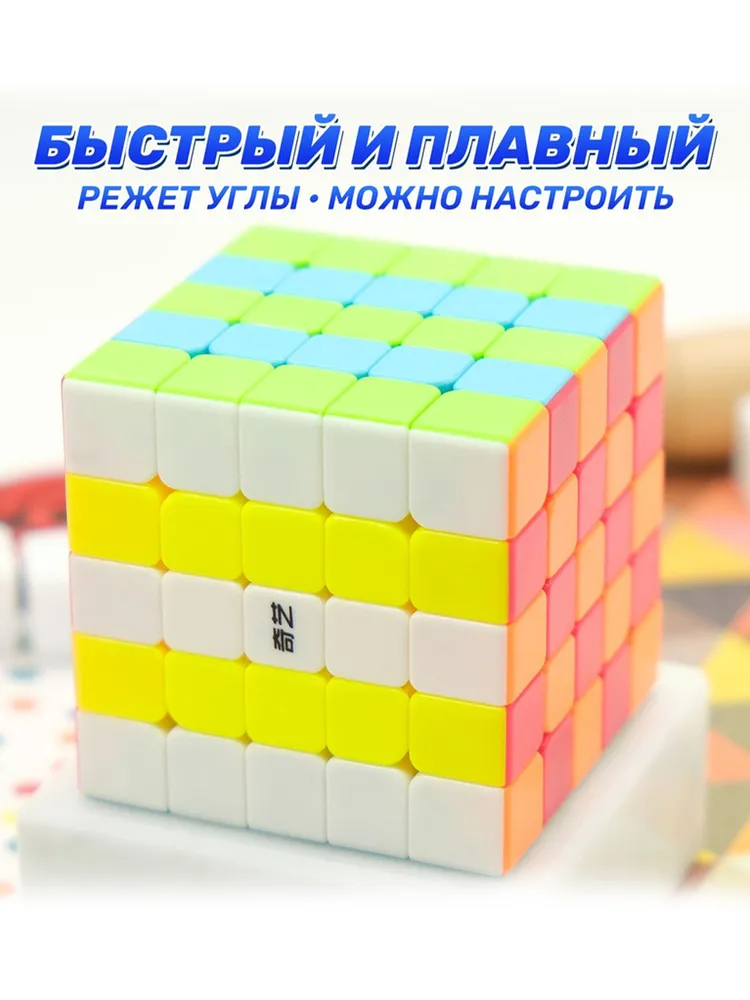 Скоростной Кубик Рубика 5x5 QiYi Qizheng S v2, 5x5, фото 3