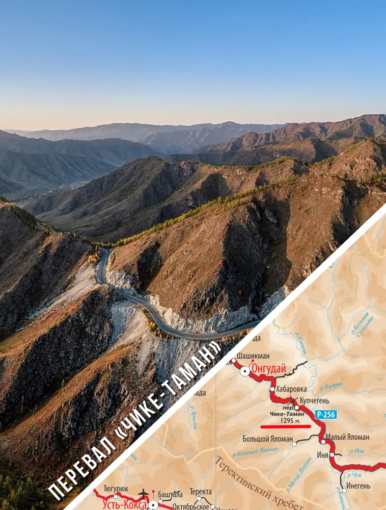Карта путеводитель по Алтайскому краю и Республике Алтай., вариант, фото 5