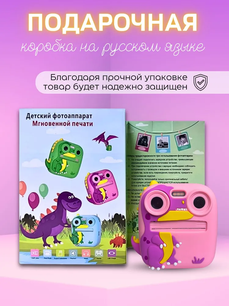 Фотоаппарат моментальной печати детский "Дино" розовый, розовый, фото 2