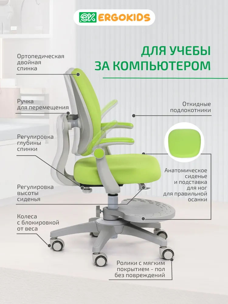 Растущее компьютерное детское кресло с подлокотниками Ergokids Sprint Duo Plus Y-412 серое, зеленый, фото 3