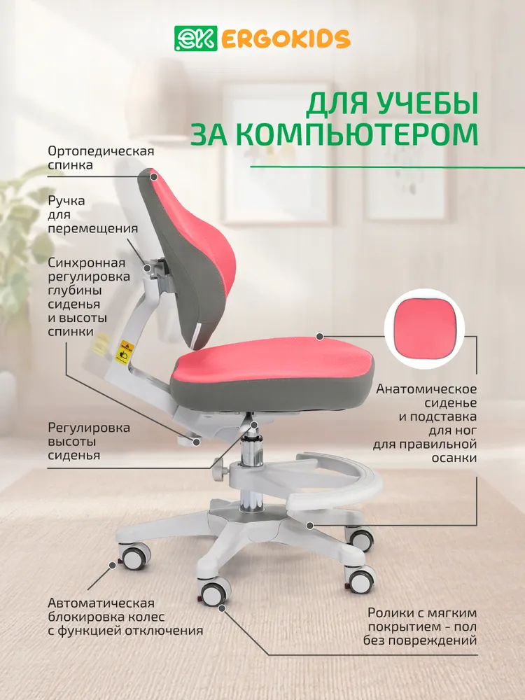 Растущее компьютерное детское кресло Ergokids College Y-405 голубое, розовый, фото 4