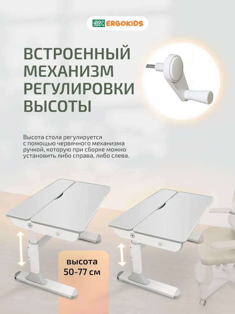 Стол письменный для школьника Ergokids Edmonton (BD-610 lite) серый, серый, фото 3